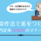 面接作法で差をつけろ。誰でも出来る内定率20％UPのマナーと礼儀