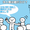 求人票は嘘だらけ？「残業なし・高収入・休日数」表記と嘘の見分け方