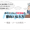 【面接後の内定辞退】角が立たない辞退理由、電話メールの伝え方例文