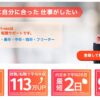 第二新卒エージェントneo