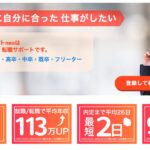 第二新卒エージェントneo